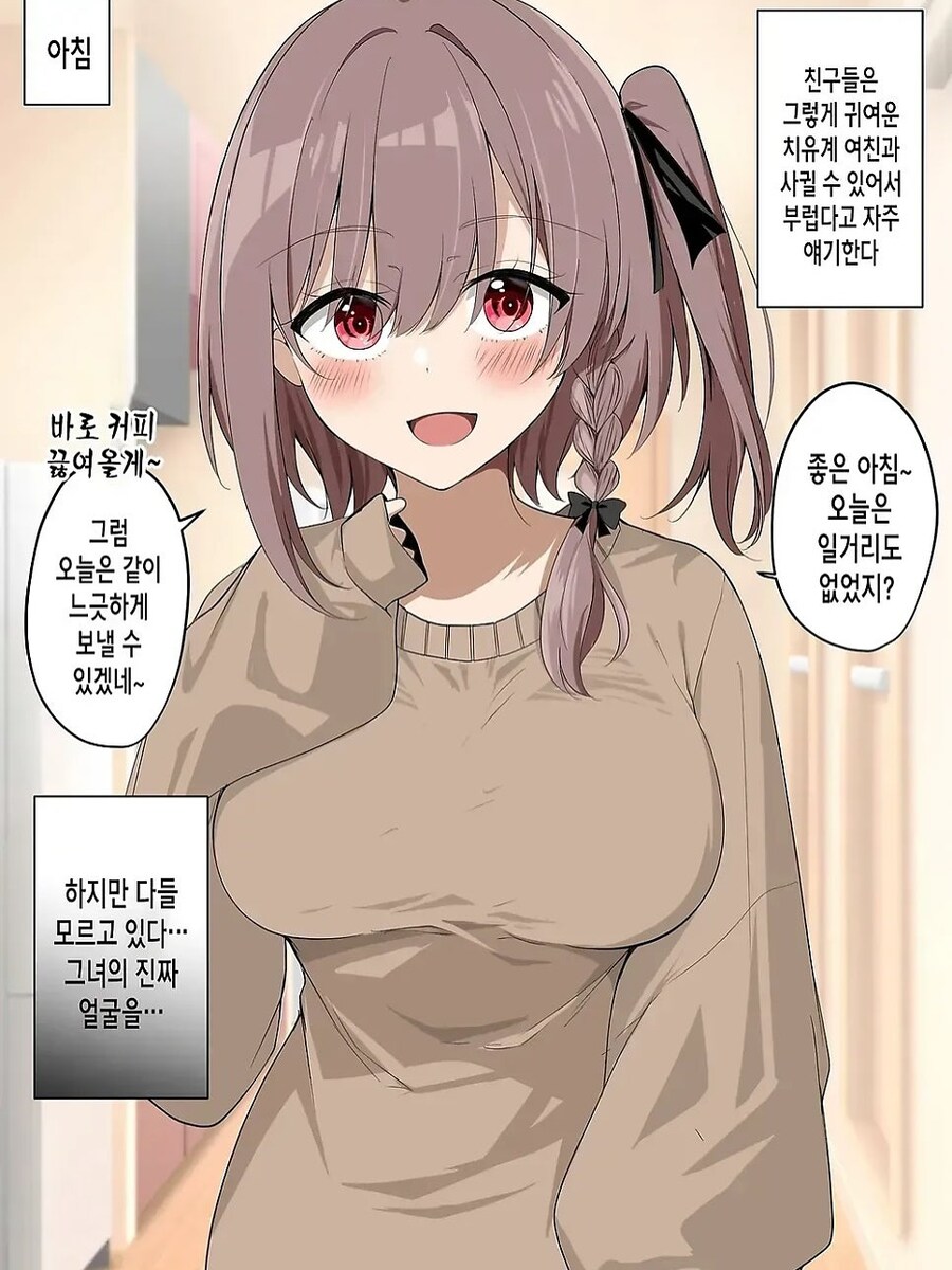 '그 여자의 실체'_1.jpg