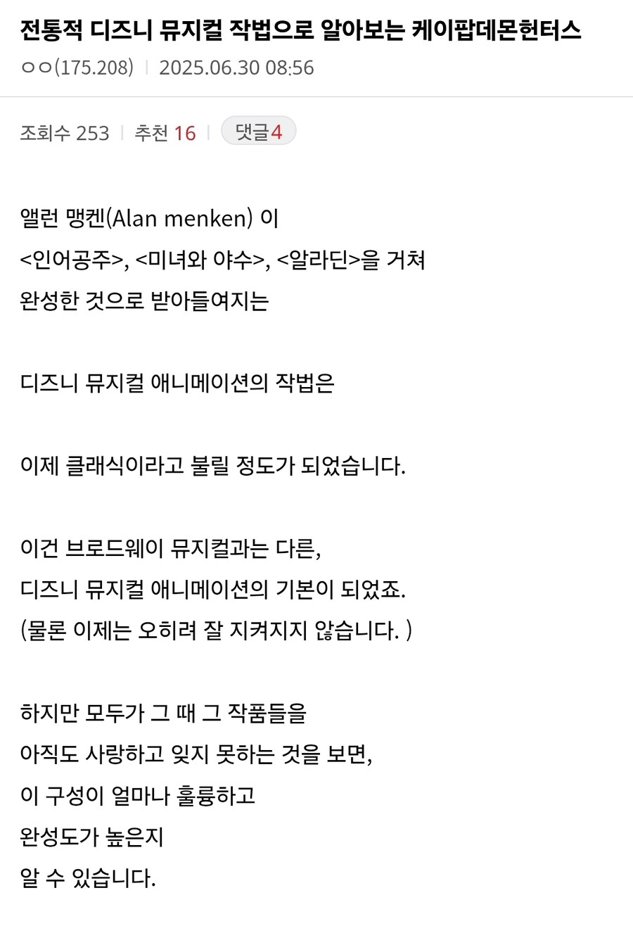 케이팝) 디즈니보다 디즈니스러움_1.jpg