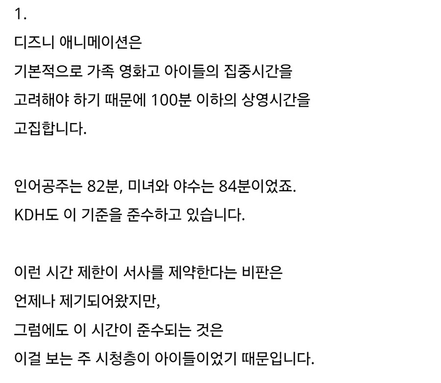 케이팝) 디즈니보다 디즈니스러움_2.jpg