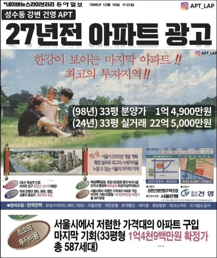 27년전 아파트 광고.jpg_1.jpg