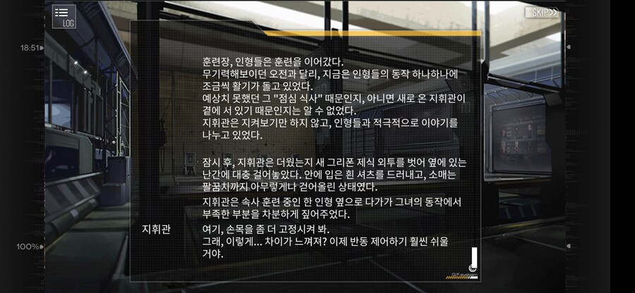 소전) 처음부터 지휘관이 잘못했네_1.png