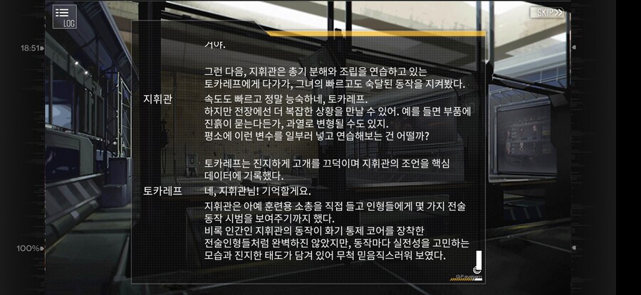 소전) 처음부터 지휘관이 잘못했네_2.png