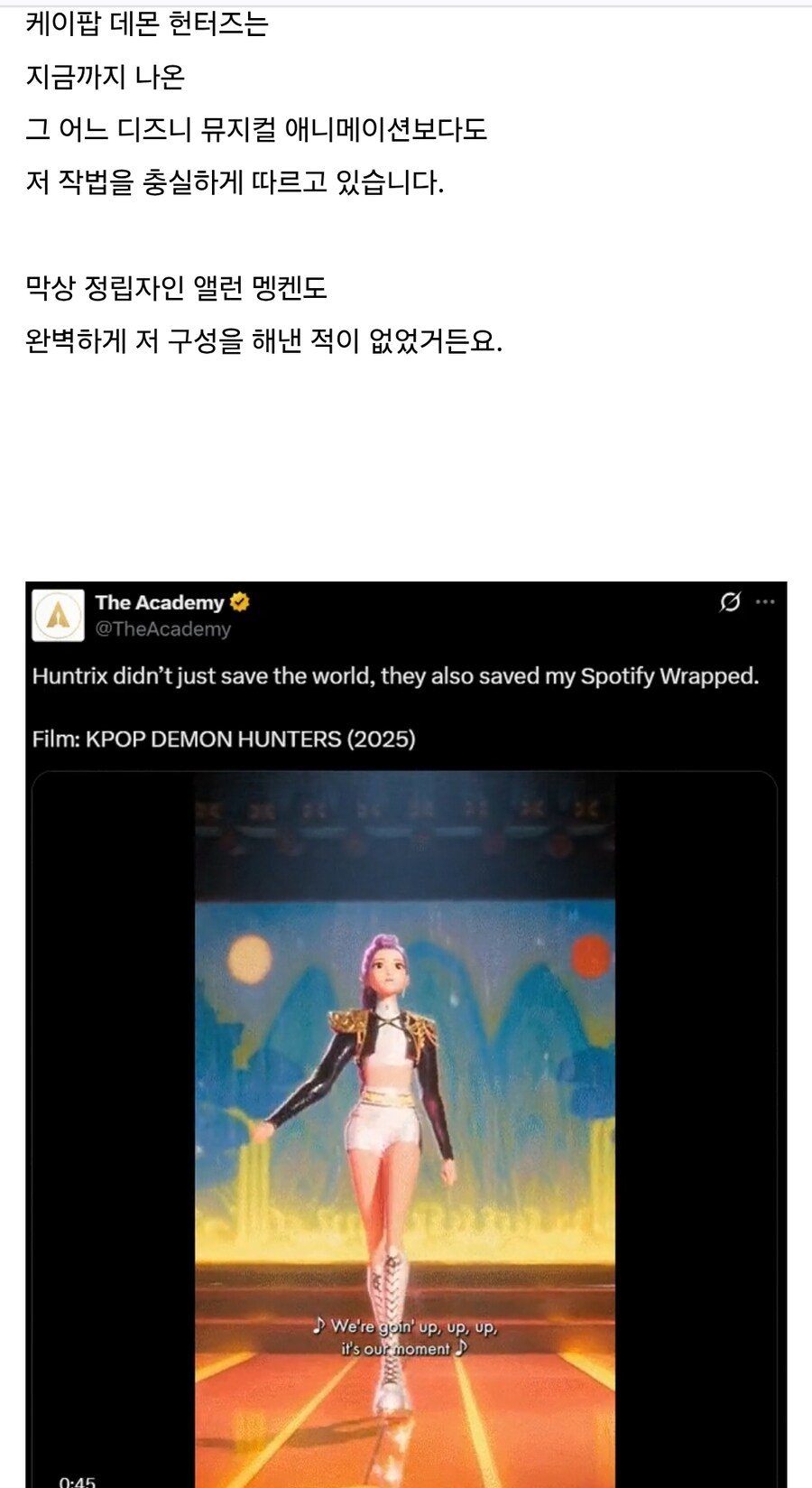 케이팝) 디즈니보다 디즈니스러움_11.jpg