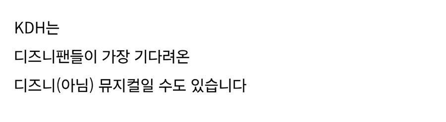케이팝) 디즈니보다 디즈니스러움_12.jpg