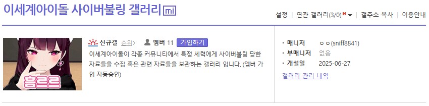 ㅇㅇㄱ) ㅇㅅㄷ 파묘하던 사람들 큰일났어!_1.png