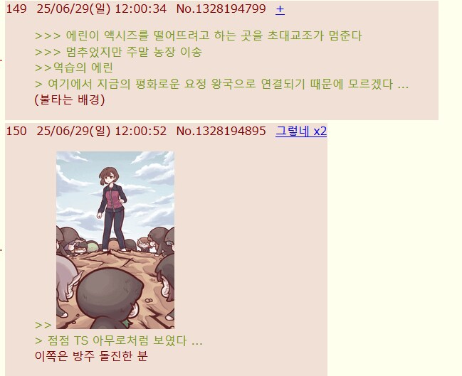 트릭컬)드디어 소설 더 트릭컬을 본 일섭 교주들_4.png