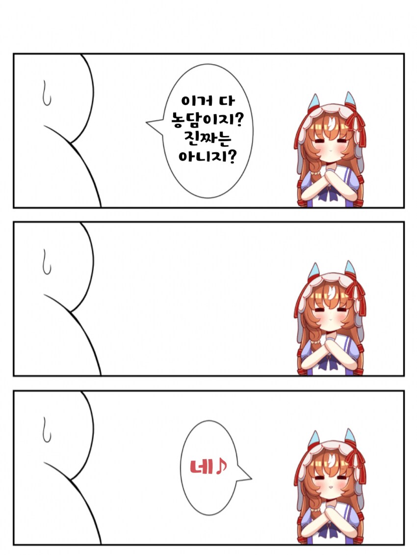 말딸) 농담이에요 만화_3.png