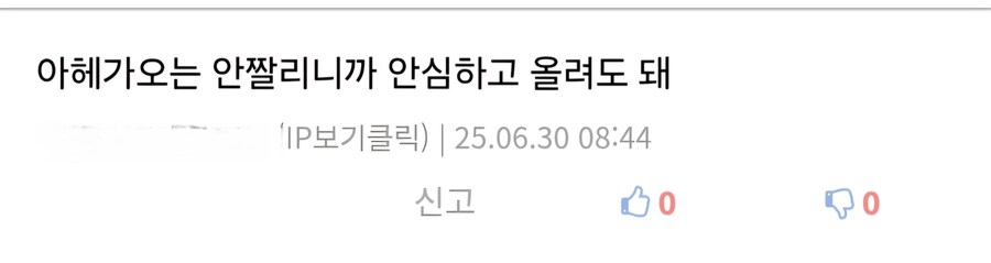 아헤가오는 유게에서 안전하다?!_2.jpg