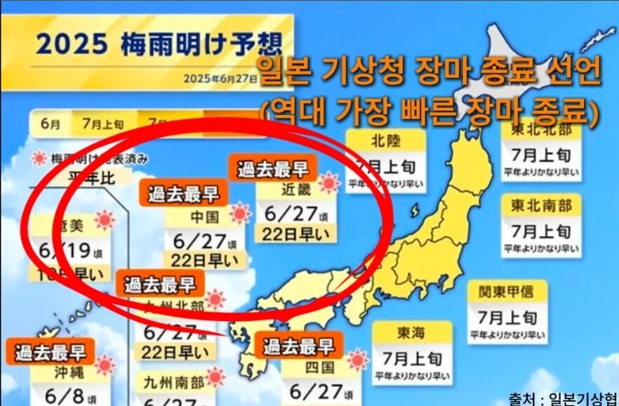 사실상 장마는 끝났고 존나 긴 폭염 시작.jpg_3.png