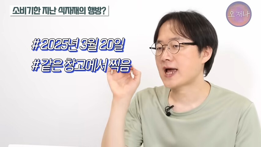 백종원 창고 닭꼬치 식품 표시기한 있는것도 좀 말이 안되는데?_2.png