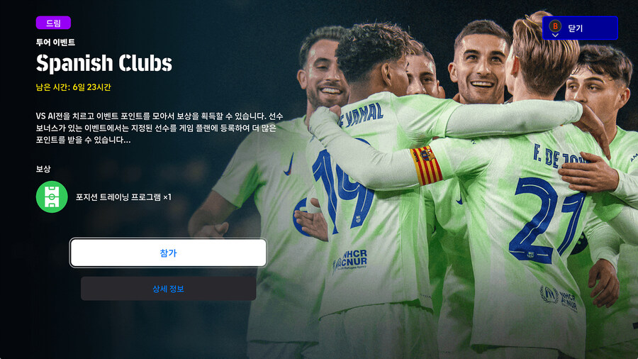 (숙제) 25.06.30 - 이벤트 : 스페인 클럽_2.jpg