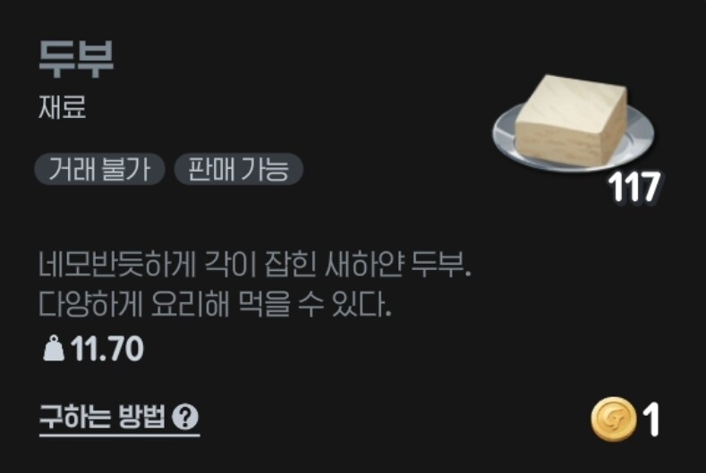 마비m) 이건 두부야_2.jpg