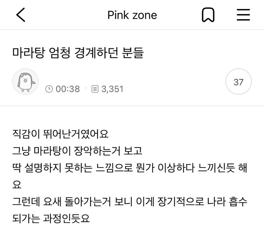 마라탕 때문에 나라가 중국에 흡수된다는글 개 웃기네 ㅋㅋㅋ_1.jpg