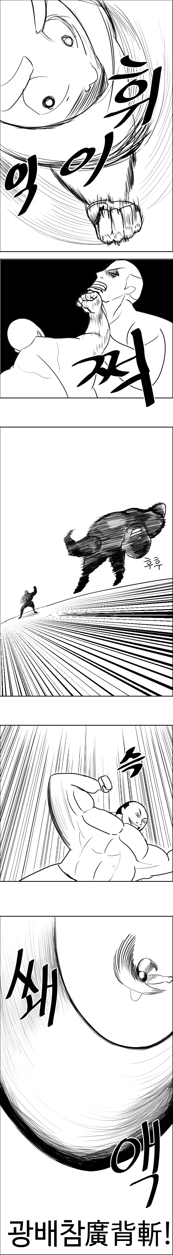 어깨의 전설 10화_6.png