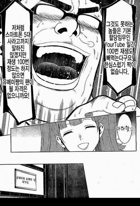 아이돌이 아 진짜요?하는 만화_4.jpg