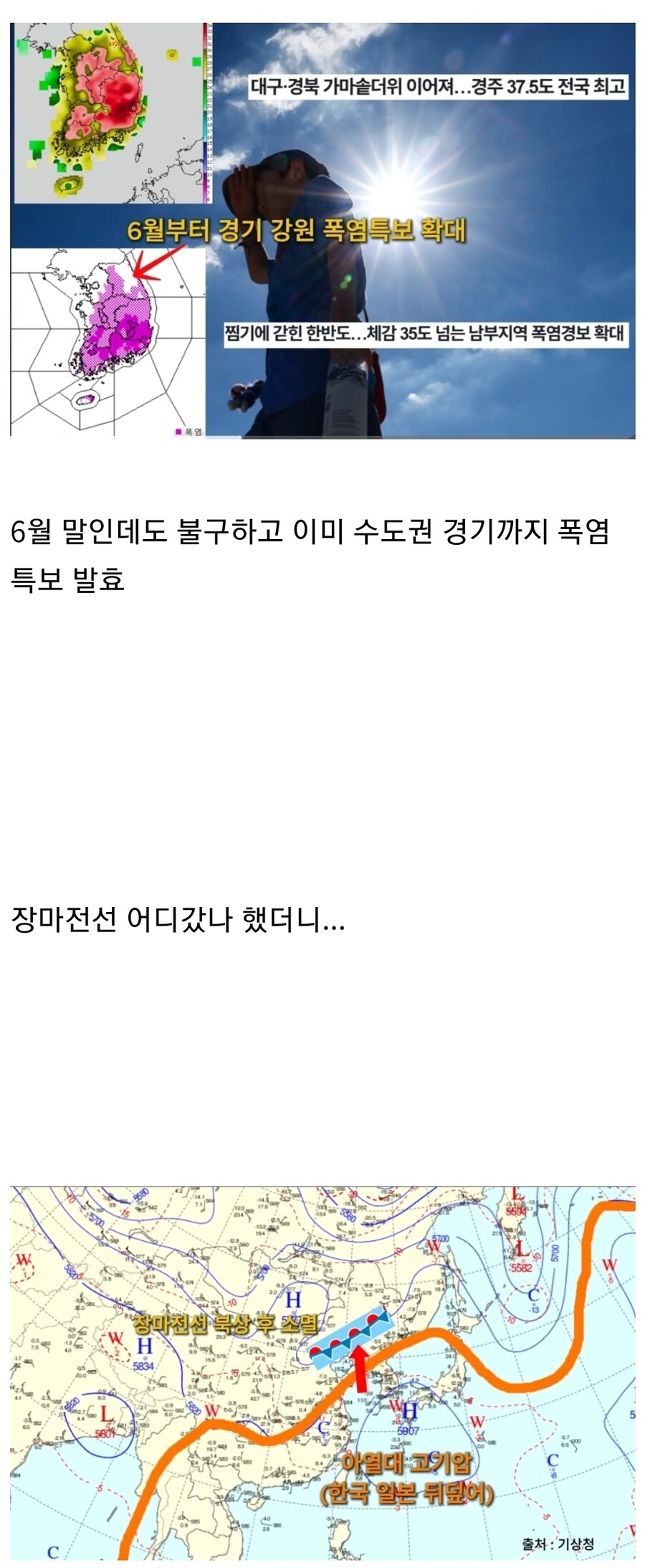 장마전선 근황.jpg
