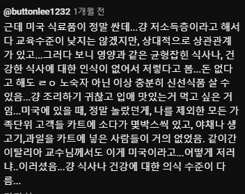 미국 저소득층 식사 vs 논란_2.png