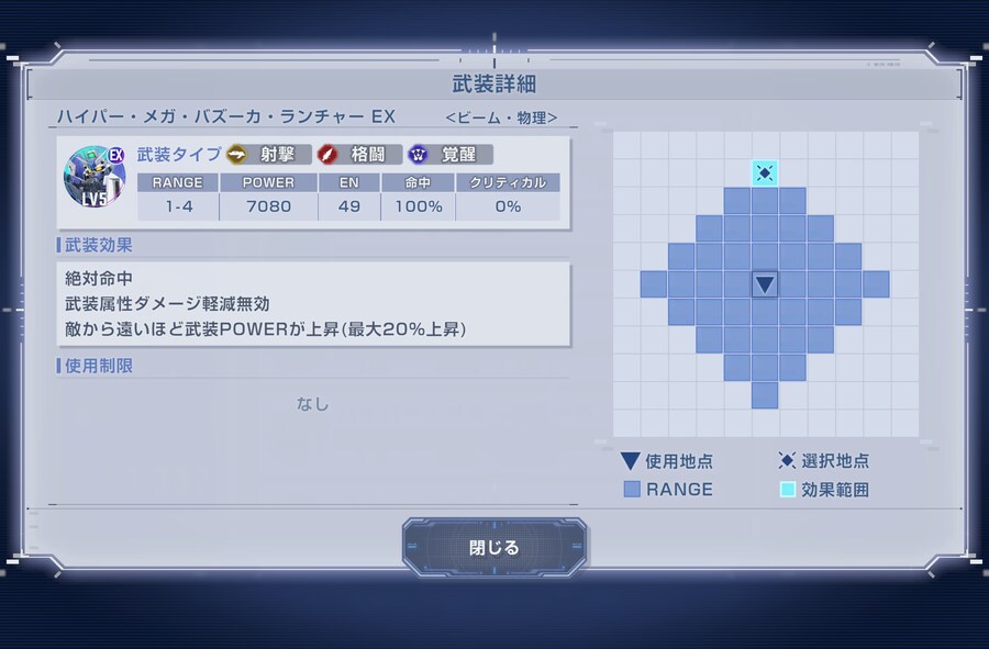 하이뉴 ex 사정거리 4 ㅋㅋㅋ_1.png