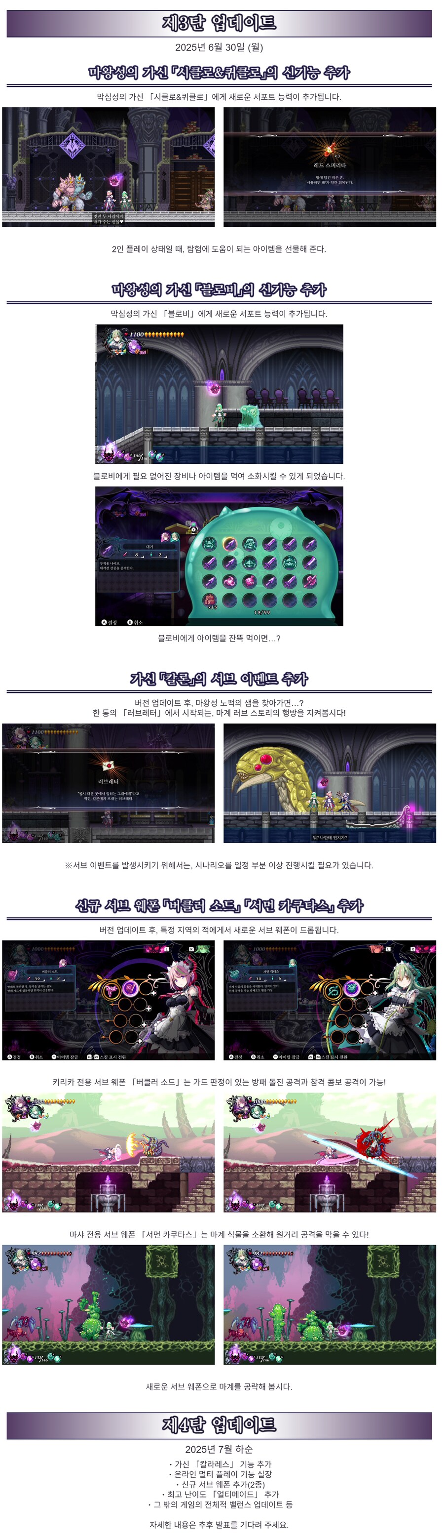 그림 가디언즈 서번트 오브 더 다크 무료 업데이트 3탄 오늘 배포 및 소개 영상_1.png