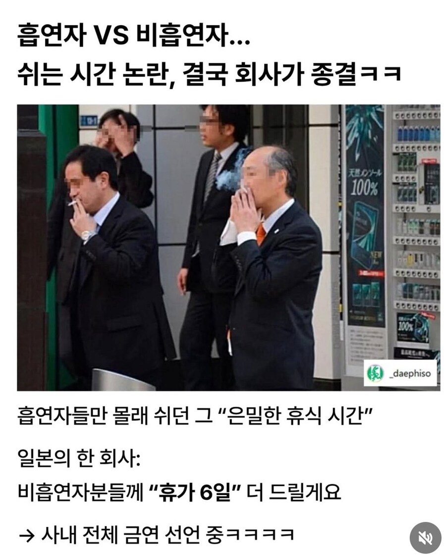 흡연자,비흡연자 휴식시간 차별 논란 종결시킨 일본 회사.jpg_1.jpg