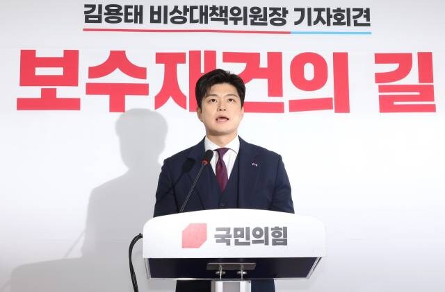 떠나는 김용태…"국민의힘 혁신 점수? 빵점이다"_1.jpg