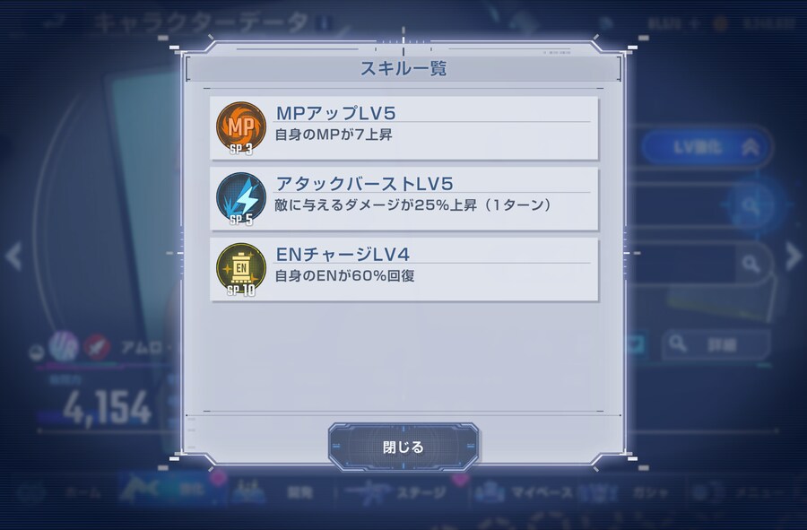 하이뉴, 하이뉴 부속 아무로 스탯, 스킬_4.png