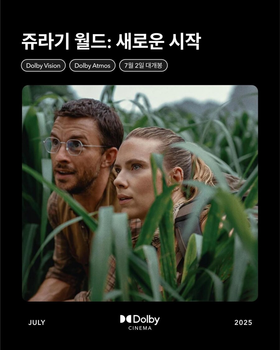 7월의 돌비 시네마_2.png