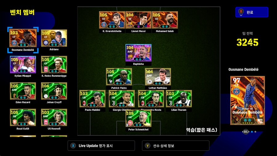 스팀 이풋볼 계정 교환구합니다_1.png
