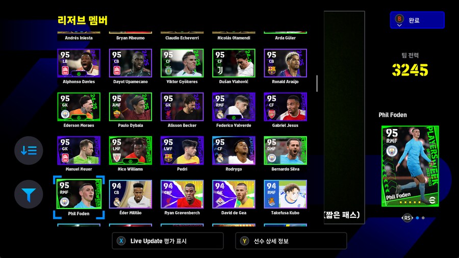 스팀 이풋볼 계정 교환구합니다_6.png