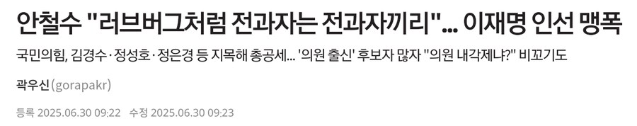 이야 정신차린 안철수의 한방_1.jpg