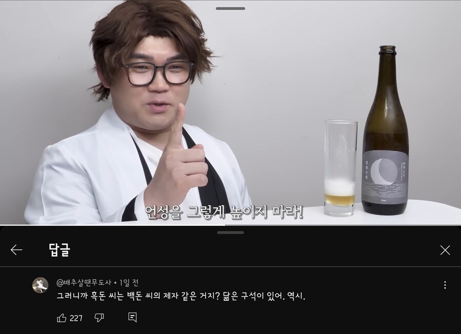 경화수월 리뷰하는 흑백 리뷰 댓글.jpg_1.jpg