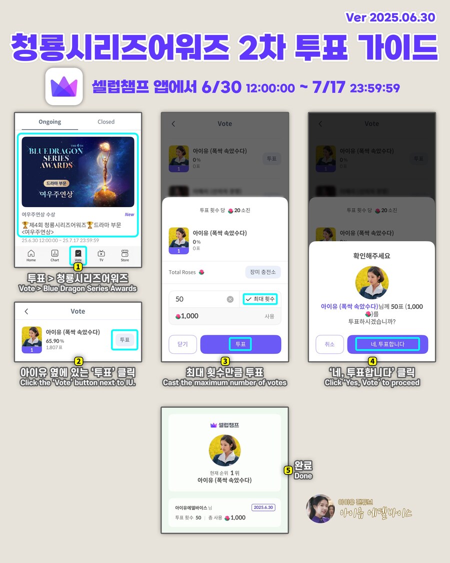 제4회 청룡시리즈어워즈 2차 네티즌 투표 가이드_4.jpg