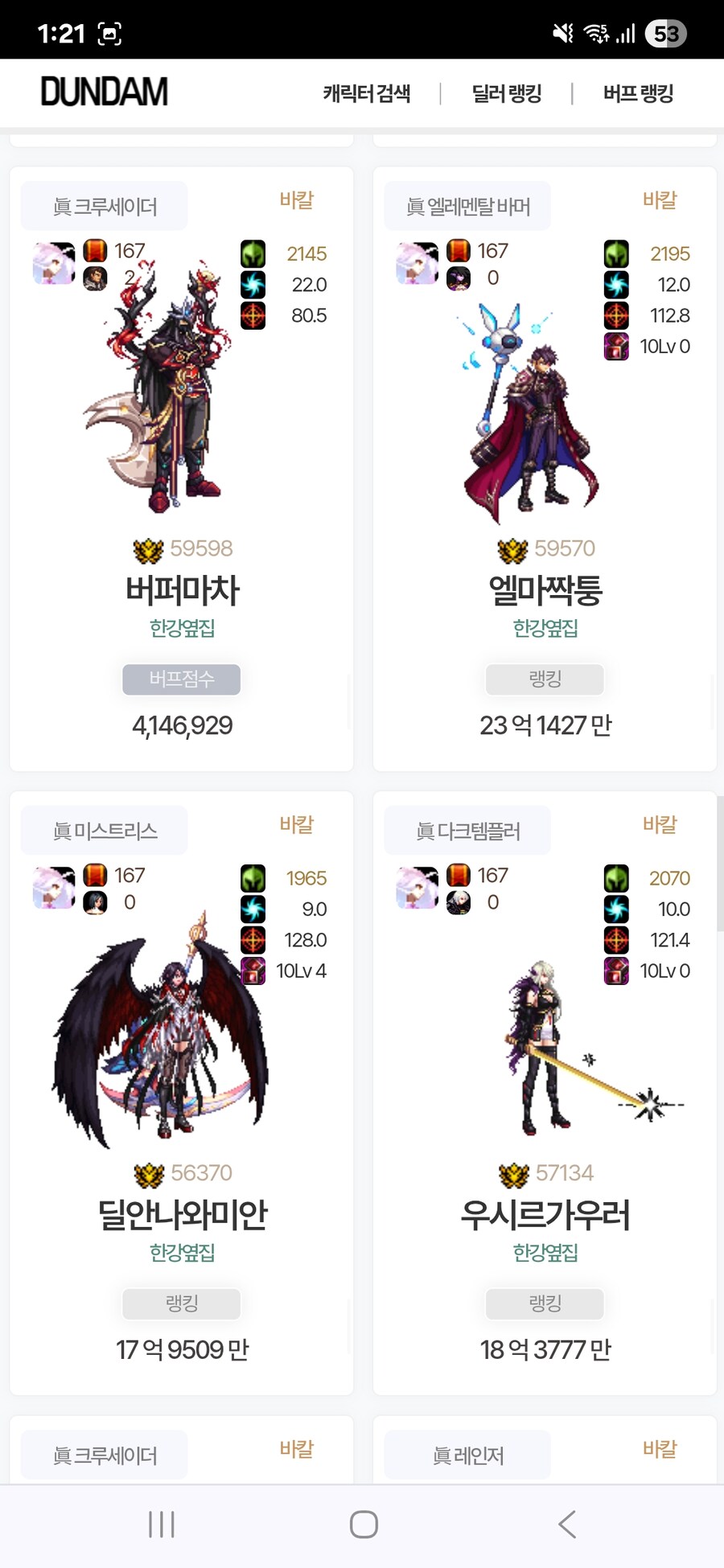 던파)(스압)10군까지 키우는거 빡세긴한듯_7.jpg