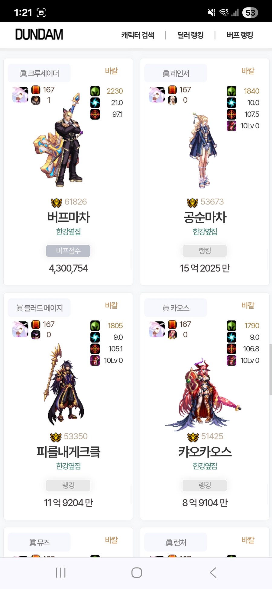 던파)(스압)10군까지 키우는거 빡세긴한듯_8.jpg
