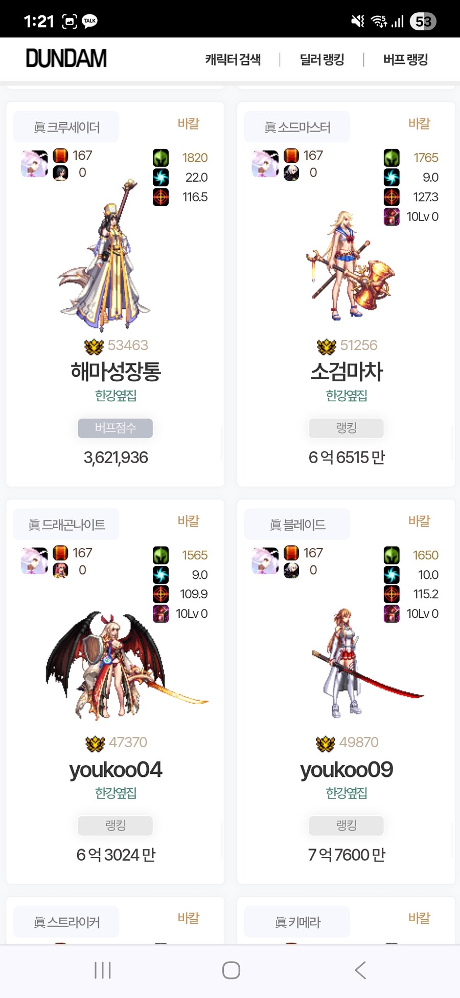 던파)(스압)10군까지 키우는거 빡세긴한듯_10.jpg