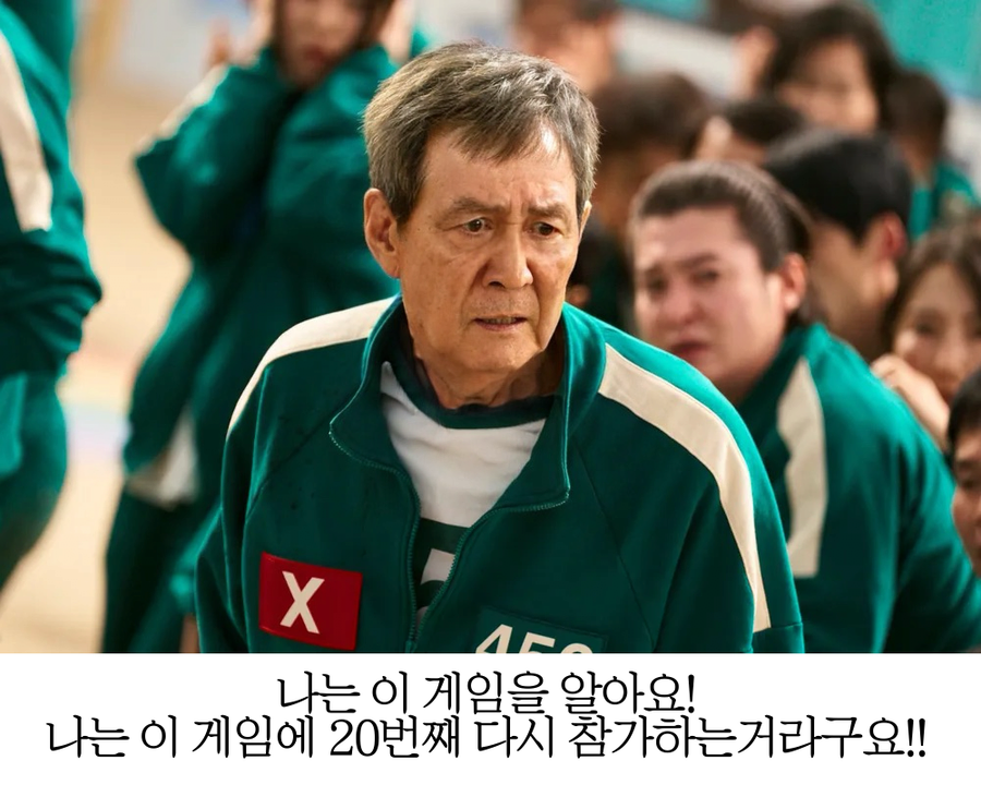 오겜3)생각해보니 성기훈..(약스포)_1.webp