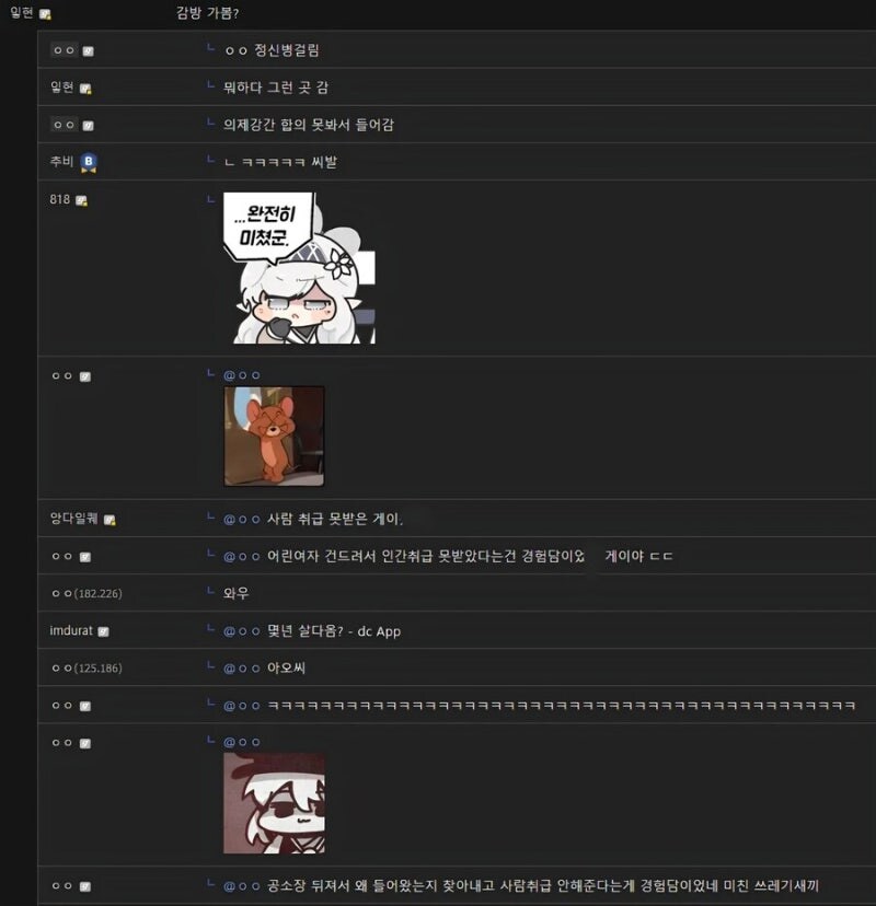 일반인이 감옥가면 정신병 걸린는 이유_2.jpg