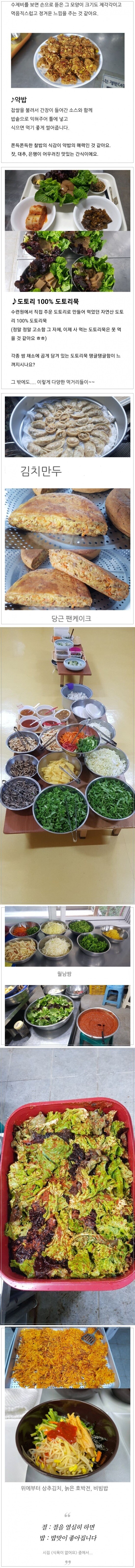 비건식 그거 왤케 맛없게 먹음???_2.jpg