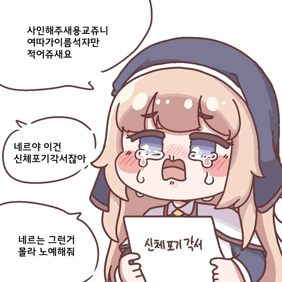 블루아카) 트릭컬) 이 짤이 나오게 된 이유.jpg_3.webp