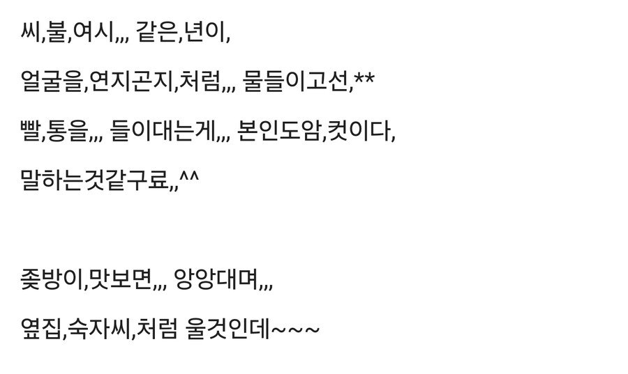 이게 주딱이 할 소린가_2.jpg