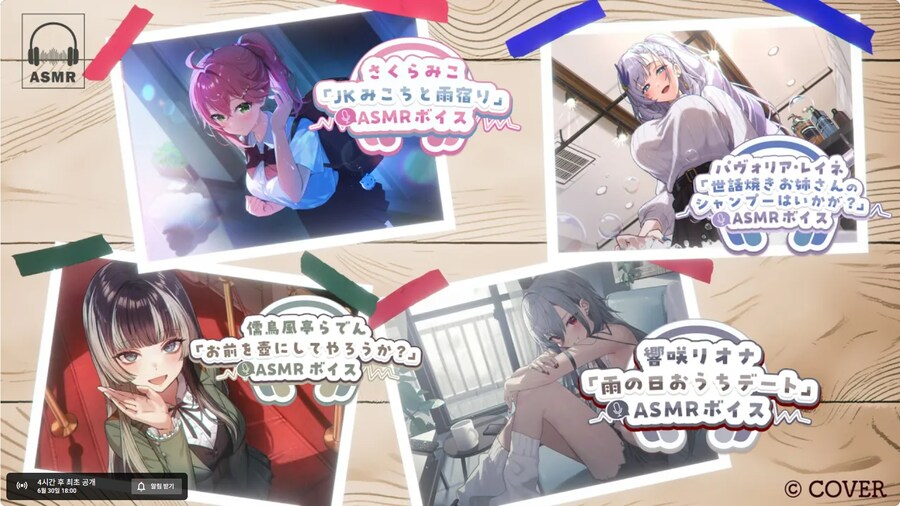 버튜버) 신 보이스다!_1.png