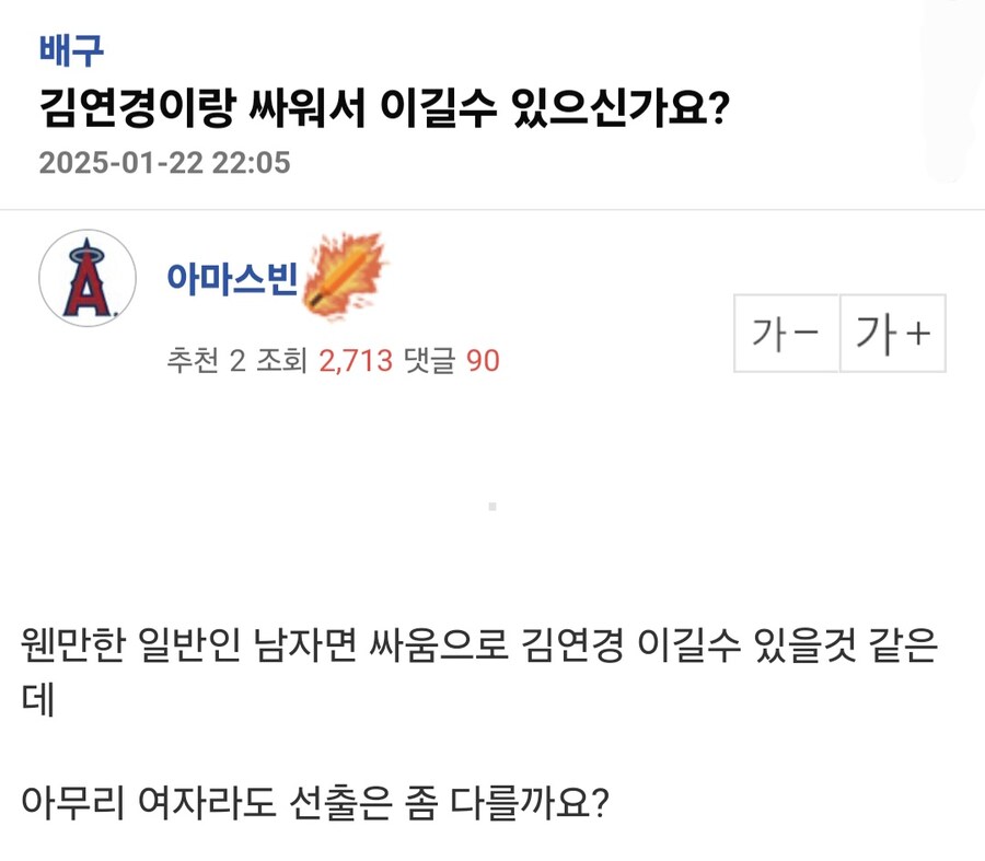 김연경 vs 일반인 남자.jpg_1.jpg