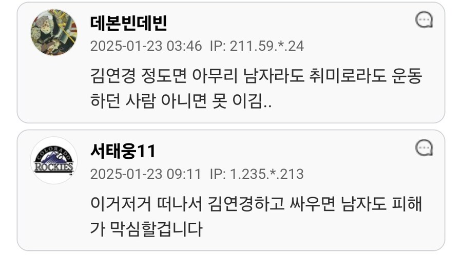 김연경 vs 일반인 남자.jpg_7.jpg