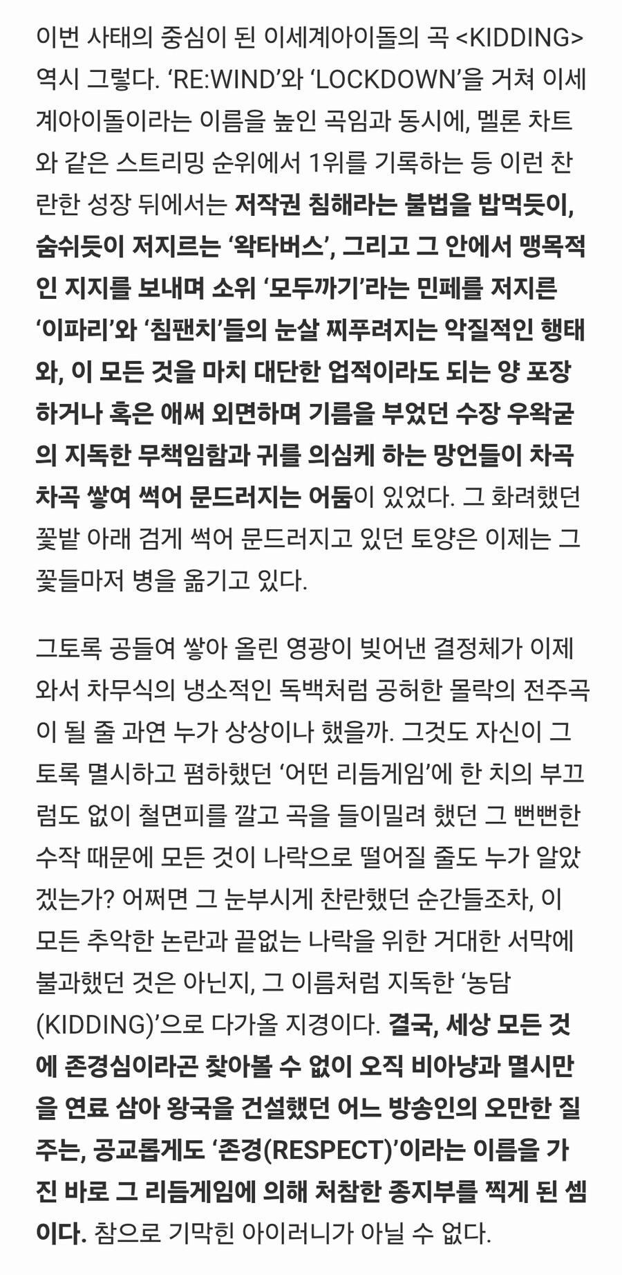 ㅇㅇㄱ) 각 잡고 두들겨 패는 오늘자 신규 기사_1.jpg