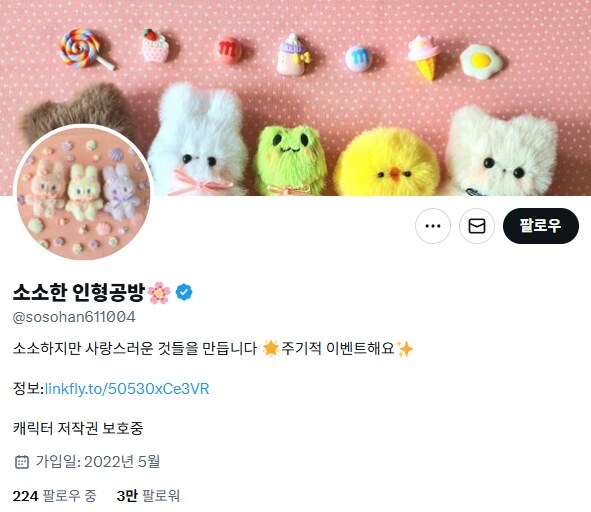 케이팝) 수제 인형 굿즈_22.png