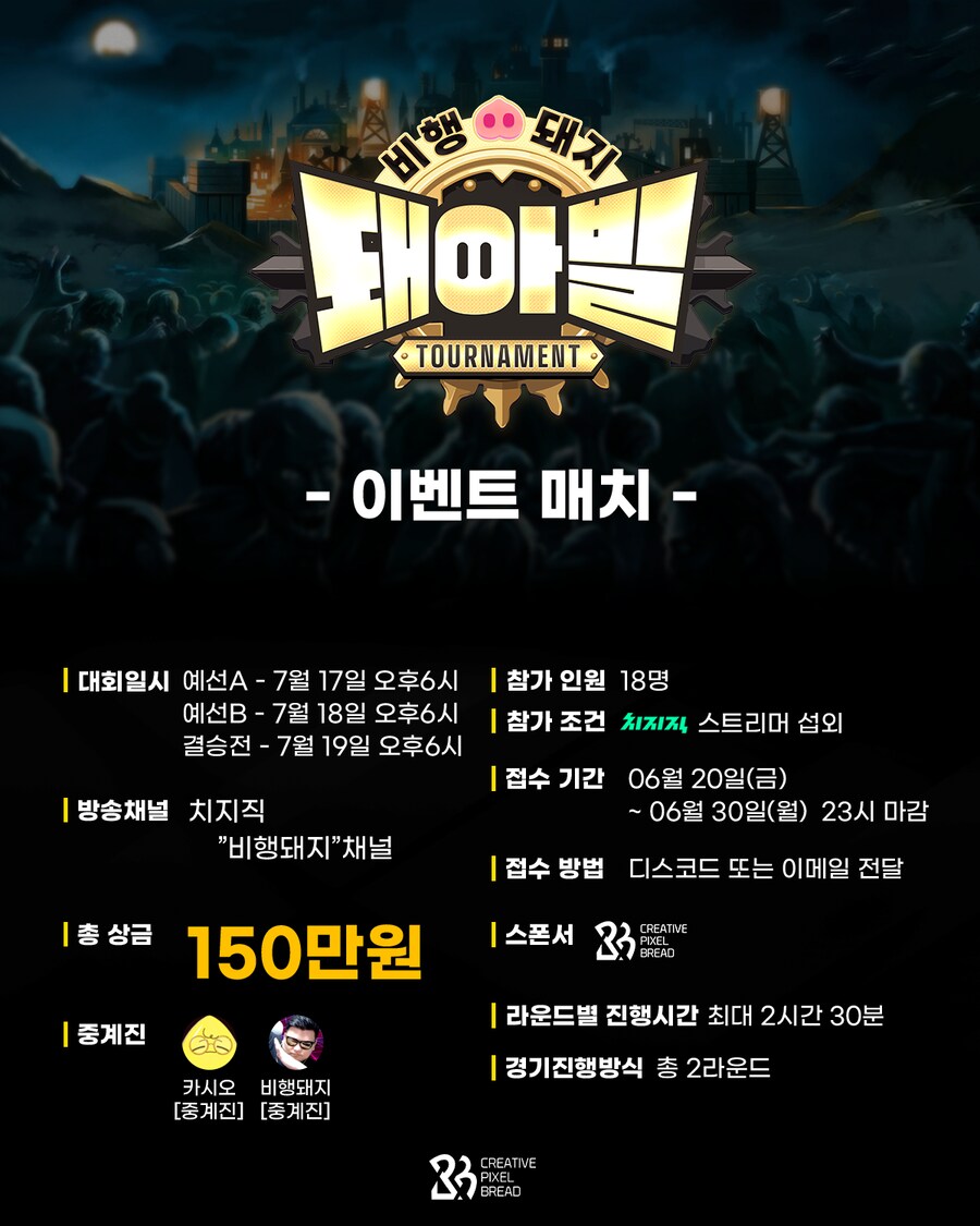 치지직) 데아빌 대회 예정_1.png