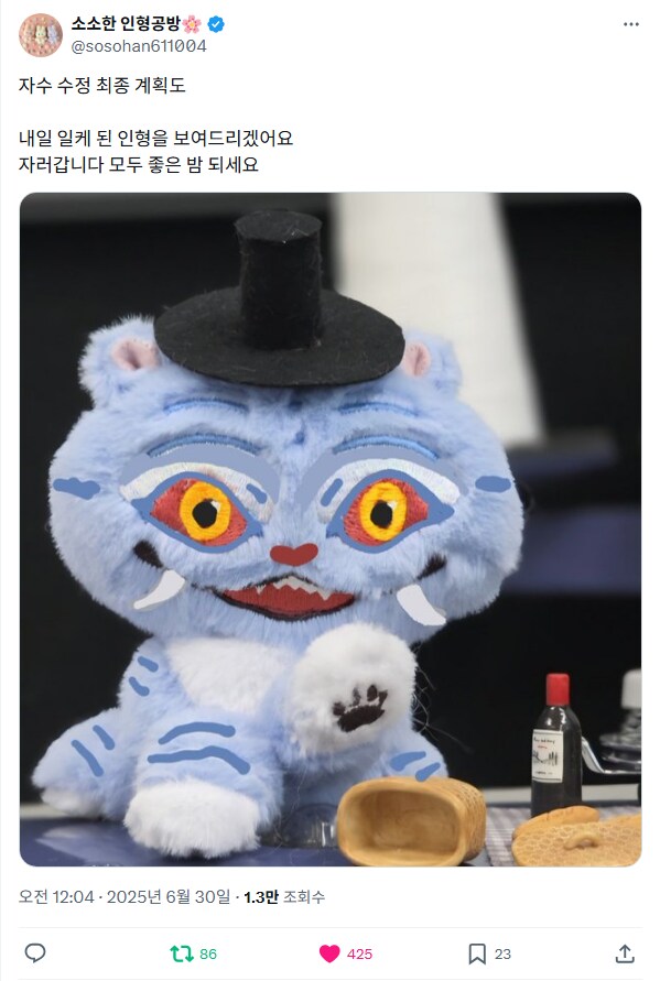 케이팝) 수제 인형 굿즈_21.png