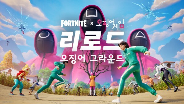 포트나이트, '오징어 게임' 테마 콘텐츠 출시_1.jpg