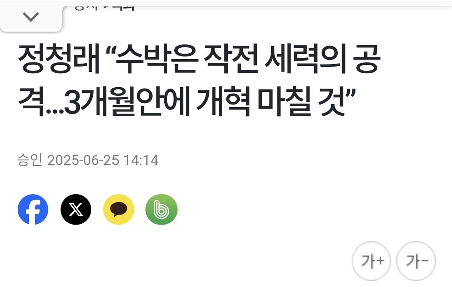 청래가 대국적인 일 하나 할거야ㅋㅋㅋ_1.jpg