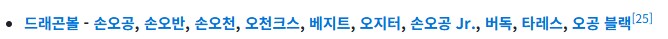 난 드래곤볼에서 손오공 성우는 그냥저냥 괜찮다 싶은데_1.png